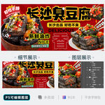 臭豆腐