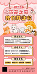 宠物店开业海报