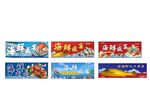 海鲜