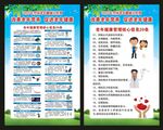 老年健康宣传周展板