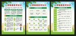 心理健康教育知识展板