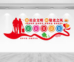 敬老院文化墙
