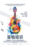吉他