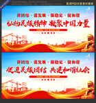 民族团结宣传海报
