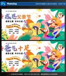 父亲节