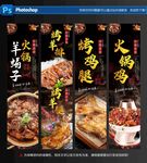 美食挂画