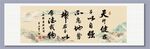 天行健书法山水装饰画