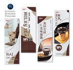 奶茶店海报