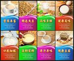 豆浆
