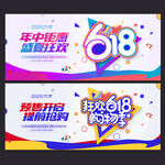618促销