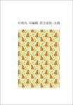 卡通动物 卡通印花 小熊图案