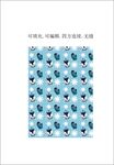 圣诞节图案 卡通麋鹿 
