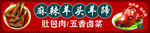 羊头