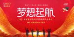 梦想起航团队奋进画面