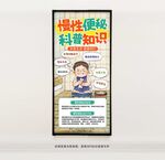 慢性便秘科普知识海报