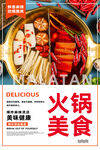 火锅