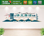 清正廉洁文化墙
