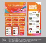 员工趣味运动会活动物料设计