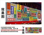 国潮奥灶面财神爷集装箱背景墙