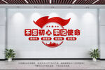 不忘初心牢记使命