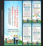 2025安全生产月X展架易拉宝