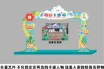 学校拍照拱门