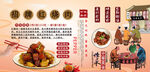 红烧肉背景墙