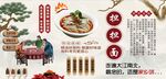 担担面背景墙