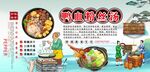 鸭血粉丝汤背景墙