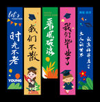 幼儿园毕业挂布