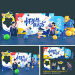 毕业季美陈