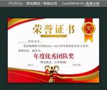 奖状牌