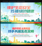 环保