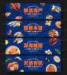 海鲜水产吊楣