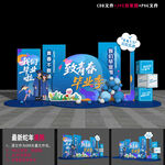毕业美陈