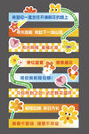 毕业花路地贴