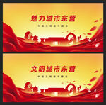 东营