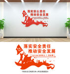 安全生产文化墙