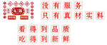 网红火锅