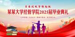 毕业季 