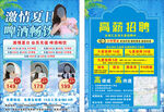 足浴 沐足夏日宣传单