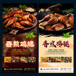香煎鸡腿