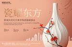 陶瓷器展会
