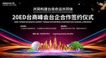 合作签约仪式