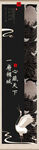 中式水墨风动物装饰画