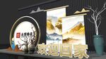 中式社区欢迎回家景观