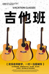 吉他