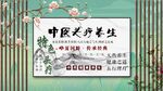 头疗养生背景墙