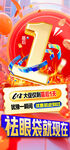 倒计时一小时广告图