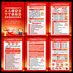 2025年第24个安全生产月